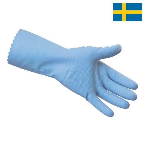 перчатки резиновые из Швеции