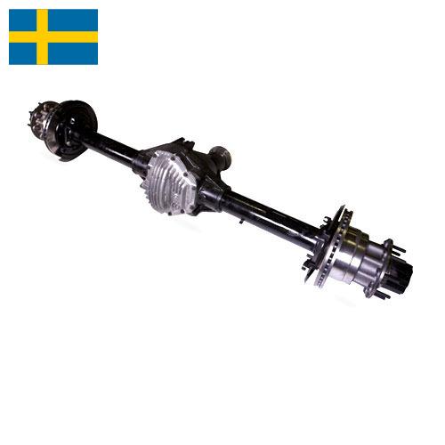 Передние мосты из Швеции