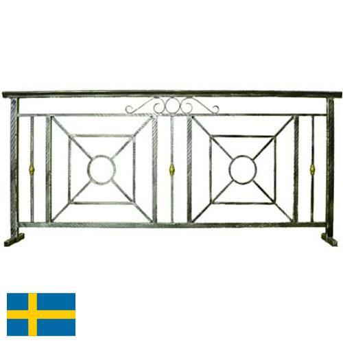 Перила металлические из Швеции