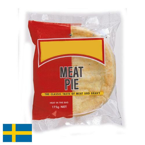 пирожки с мясом из Швеции