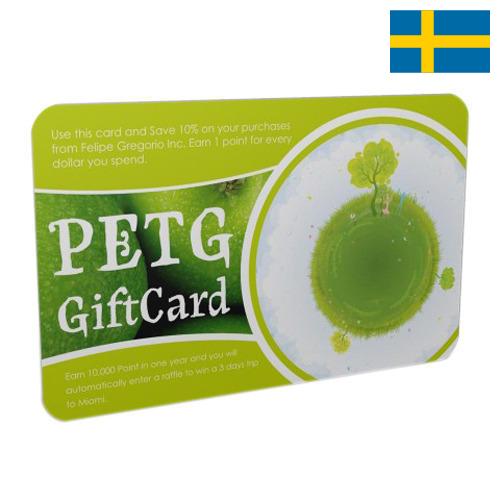 пластиковые карточки из Швеции