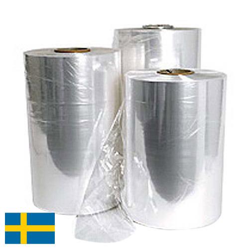 Пленки термоусадочные из Швеции