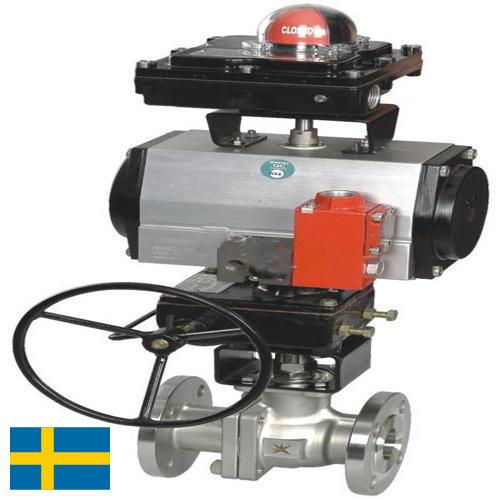 Пневмоклапаны из Швеции