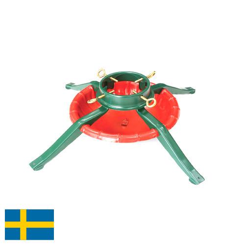 Подставки для елок из Швеции