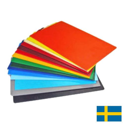 Полимерные листы из Швеции