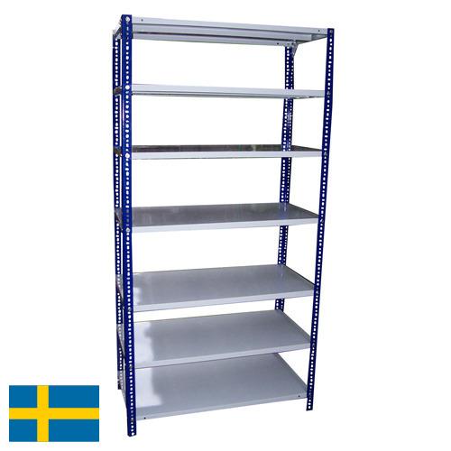 полка металлическая из Швеции