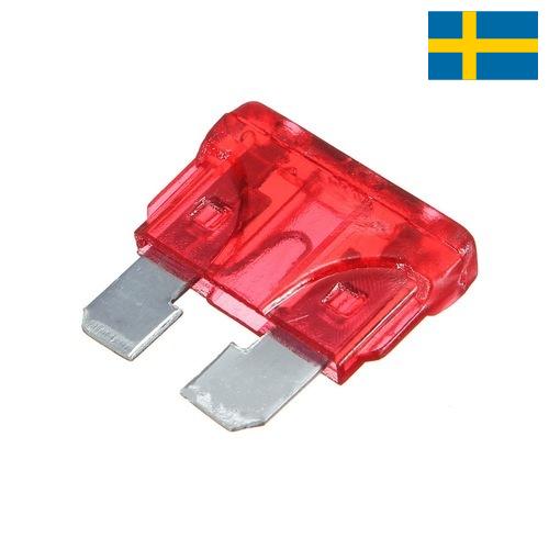 предохранители автомобильные из Швеции