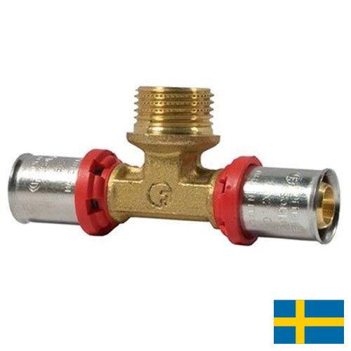 Пресс-фитинги из Швеции