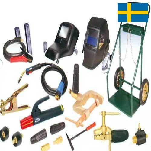 Принадлежности для сварки из Швеции