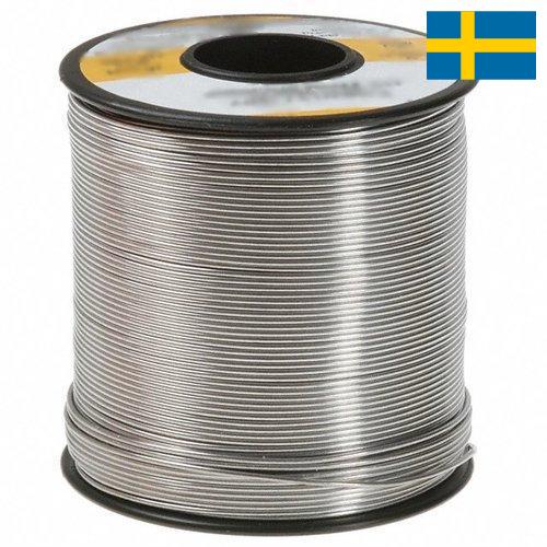 Припои из Швеции