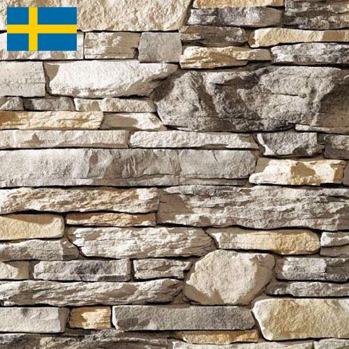 Природный камень из Швеции