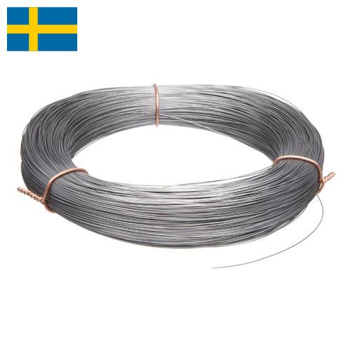 проволока металлическая из Швеции
