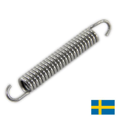 Пружины тормозные из Швеции