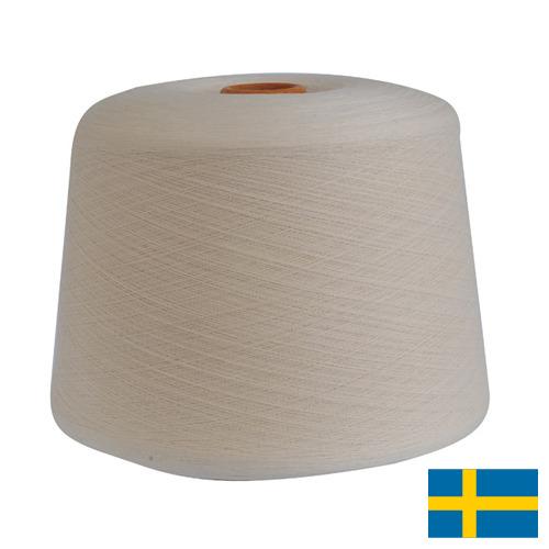 пряжа смесовая из Швеции