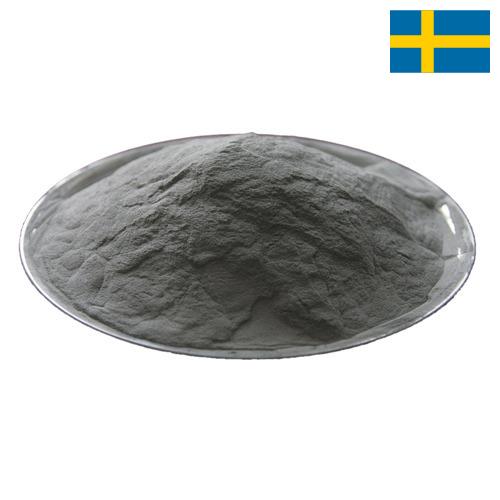 Пудра алюминиевая из Швеции