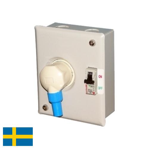 Распределительные устройства из Швеции