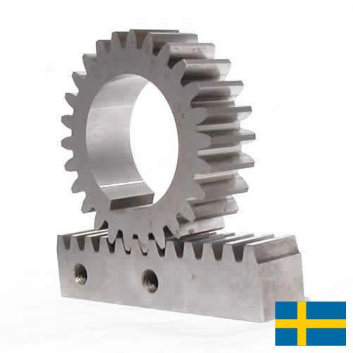 Рейки зубчатые из Швеции