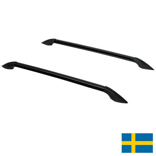 Рейлинги из Швеции