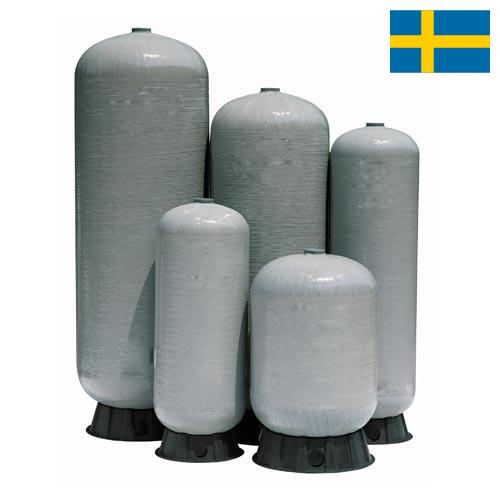 Резервуары высокого давления из Швеции