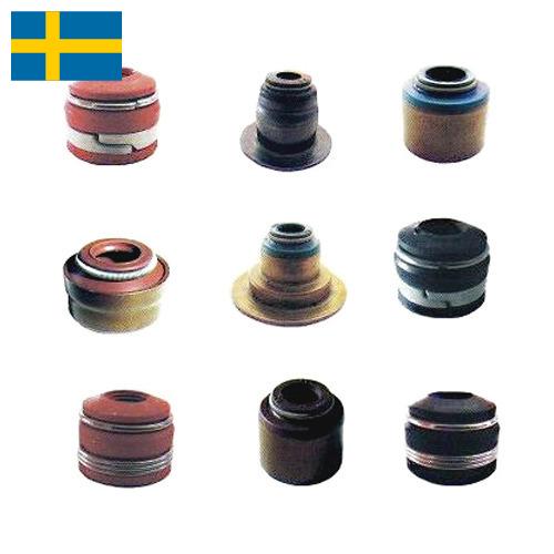 Сальник клапанов из Швеции