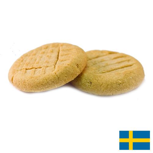 Сдобное печенье из Швеции