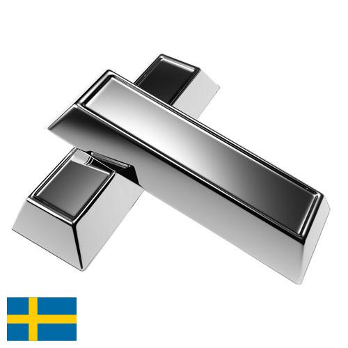 Серебрение из Швеции