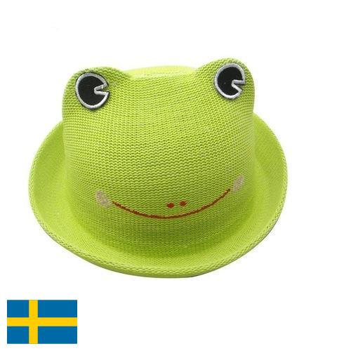 Шапки детские из Швеции