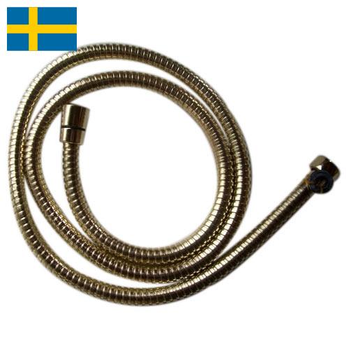 шланг металлический из Швеции