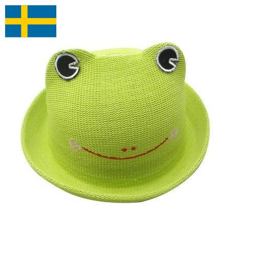 Шляпки детские из Швеции