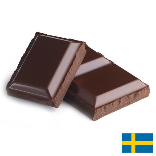 Шоколад из Швеции
