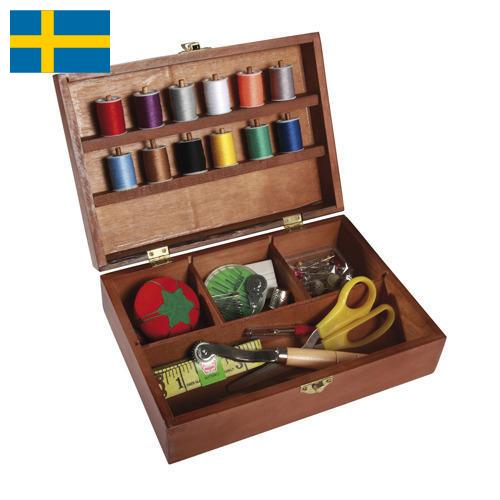 Швейная фурнитура из Швеции