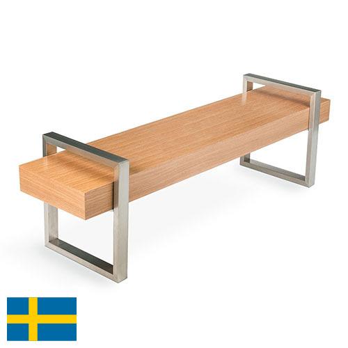 скамья из Швеции