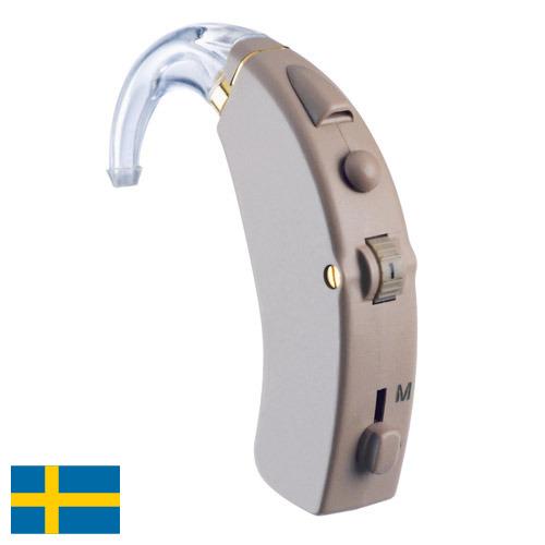 Слуховые аппараты из Швеции