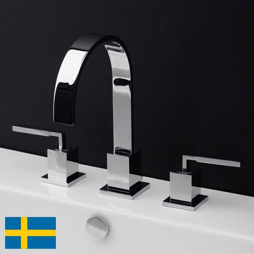 Смесители для ванной из Швеции