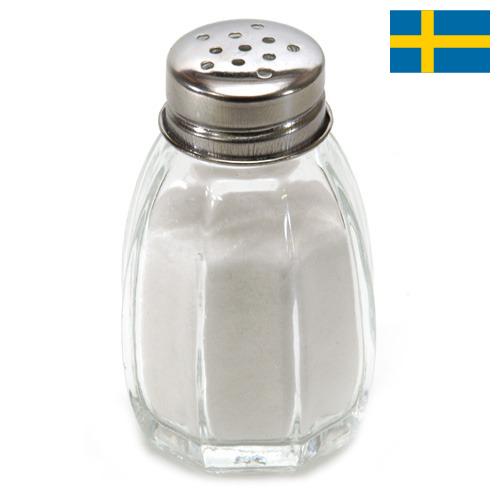 Соль поваренная пищевая из Швеции