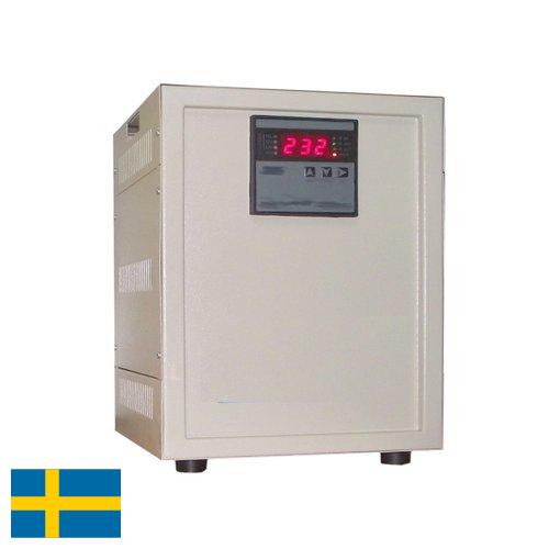 Стабилизаторы из Швеции