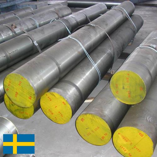 Стали инструментальные из Швеции