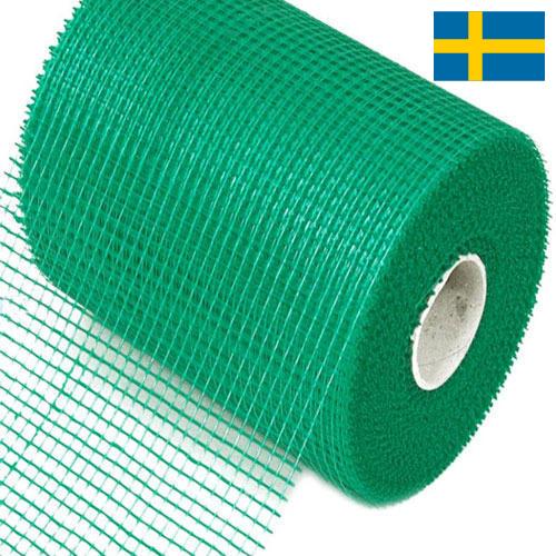 Стеклосетки из Швеции