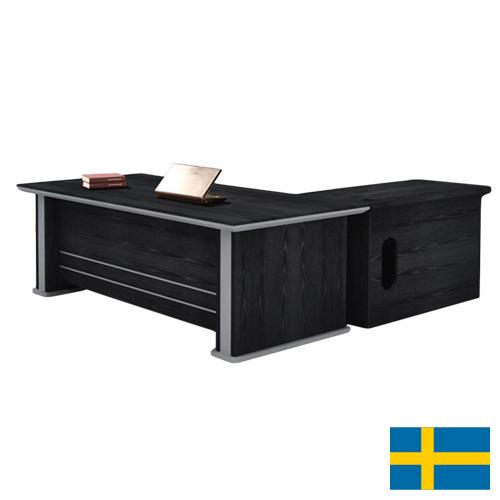 Столы офисные из Швеции