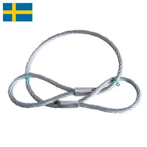 строп канатный из Швеции