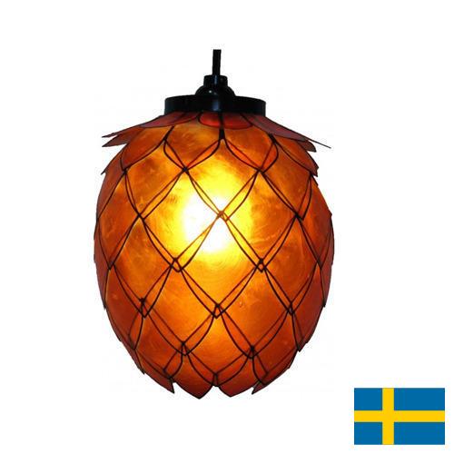 Светильники декоративные из Швеции