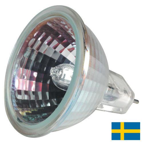 Светильники галогенные из Швеции