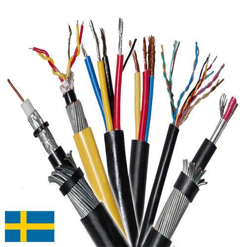 Телефонные кабели из Швеции