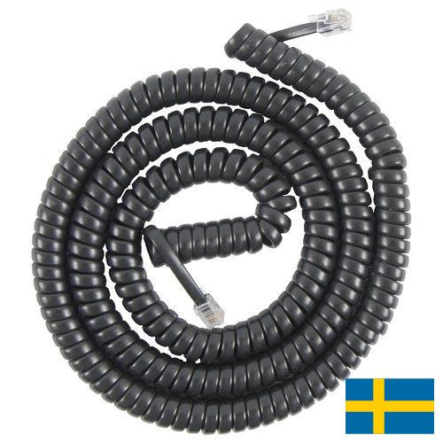 Телефонные шнуры из Швеции