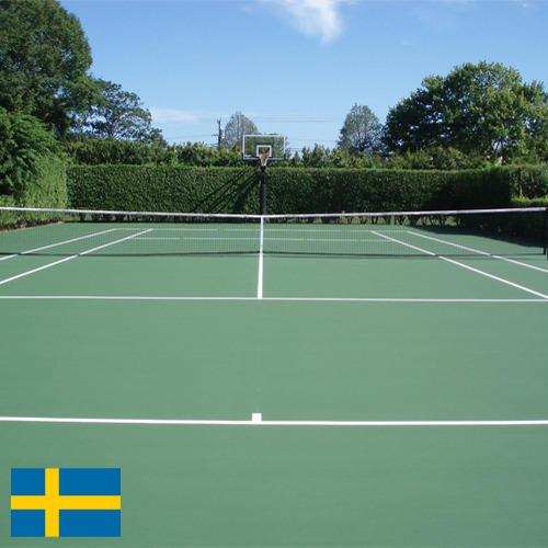 Теннисные корты из Швеции