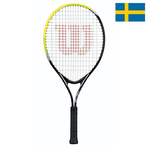 Теннисные ракетки из Швеции