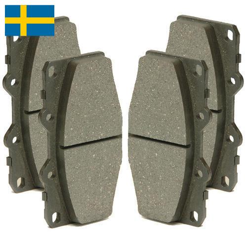 Тормозные колодки из Швеции
