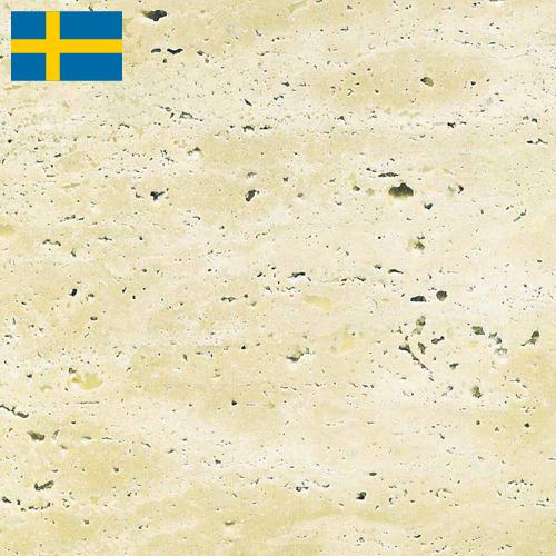 Травертин из Швеции