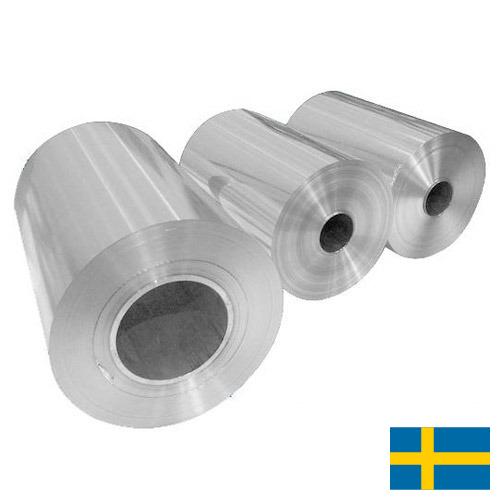 Упаковка фольгированная из Швеции