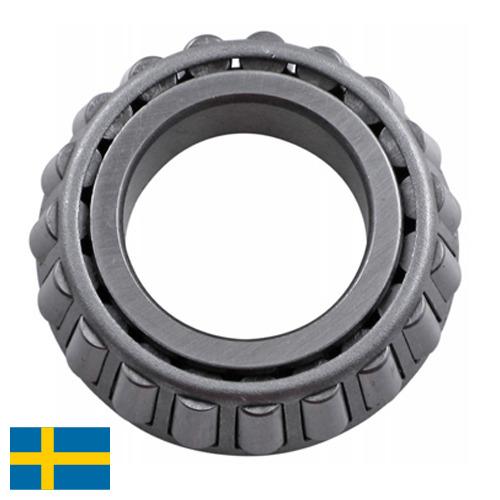 Узлы подшипниковые из Швеции